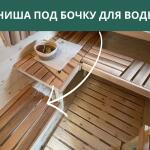 Ниша под бочку для воды, фото 11