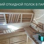Верхний откидной полок в парной, фото 9