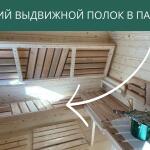 Нижний выдвижной полок в парной, фото 9