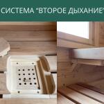 Система "Второе дыхание", фото 8