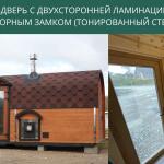 ПВХ-дверь с ламинацией 2 стороны + тонированное стекло, фото 6