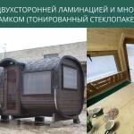 ПВХ-дверь с ламинацией 2 стороны + тонированное стекло, фото 7