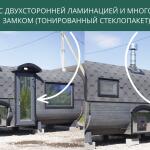 ПВХ-дверь с ламинацией 2 стороны + тонированное стекло, фото 8