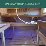 Система "Второе дыхание", фото 9