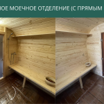 Отдельное моечное отделение, фото 13