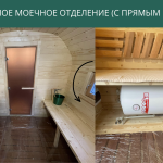 Отдельное моечное отделение, фото 16