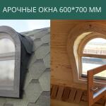 Арочное окно из ольхи 600*700 мм, фото 8