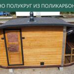 Окно полукруг из поликарбоната, фото 9