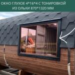 Окно глухое из ольхи 4*16*4 с тонировкой 870*1320 мм, фото 9