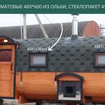 Окно 400*600 из ольхи, стеклопакет 4*16*4, фото 12