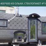Окно 400*600 из ольхи, стеклопакет 4*16*4, фото 15