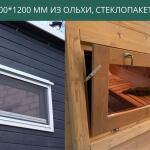 Окно 500*1200 мм из ольхи, стеклопакет 4*16*4, фото 10