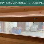 Окно 500*1200 мм из ольхи, стеклопакет 4*16*4, фото 16