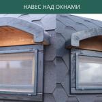 Навес над окном, фото 13