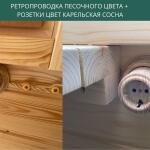 Песочная ретропроводка + выключатели цвет карельская сосна, фото 9