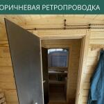 Ретропроводка коричневая, фото 9