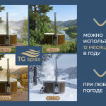 Купель Лагуна 200 с аэромассажем и подсветкой, фото 17