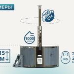 Купель Лагуна 200 с аэромассажем и подсветкой, чаша «Серый песок», фото 13