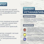 Подсветка RGB (хромотерапия), фото 5