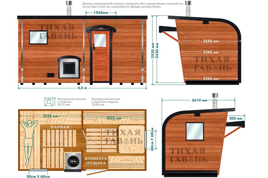 Баня Парус 4,5 м , фото 2