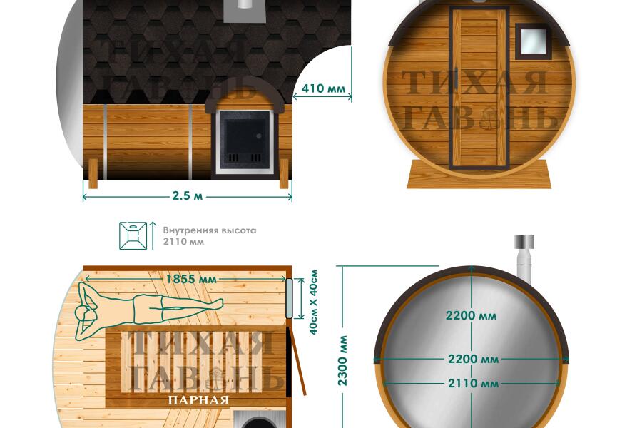 Баня-бочка Батискаф 2,5 м с козырьком, фото 2