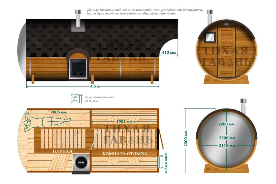 Баня-бочка Батискаф 4,5 м с козырьком, фото 2