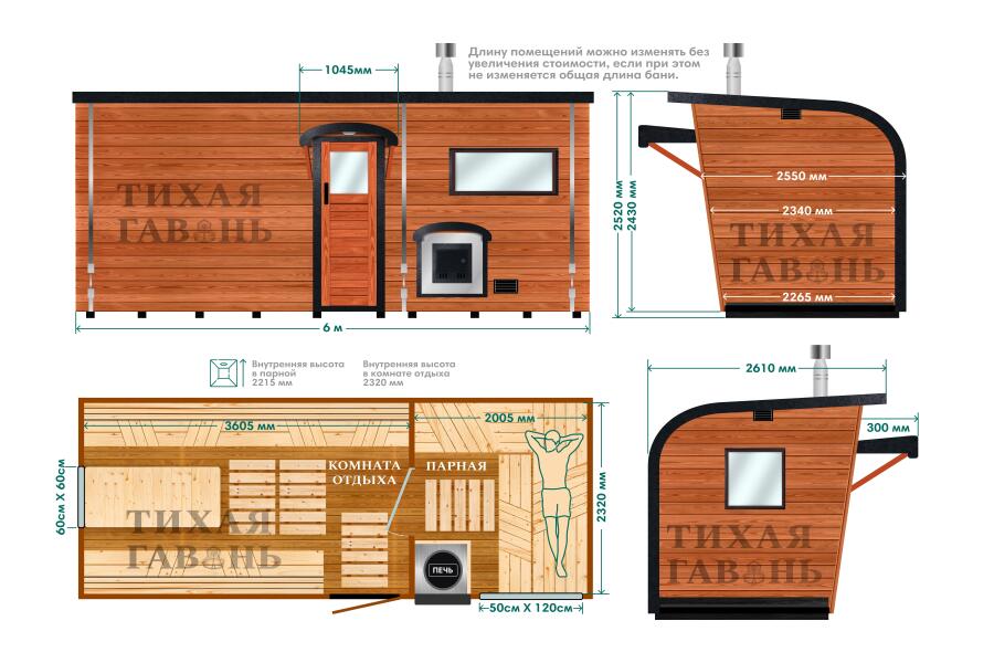 Баня Парус 6 м, 2 комнаты, фото 2