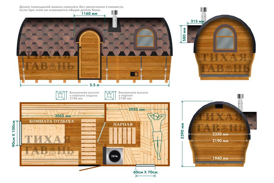 Баня Сундук 5,5 м, фото 2