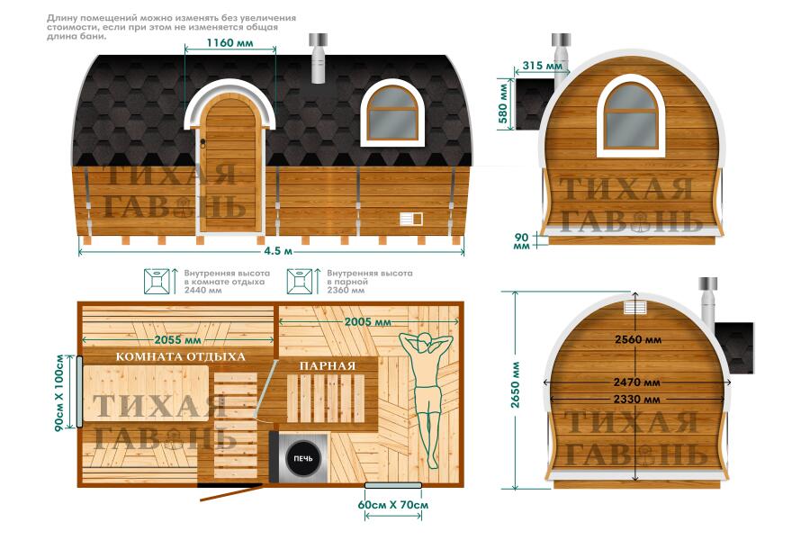 Баня Сундук Премиум 4,5 м, фото 2