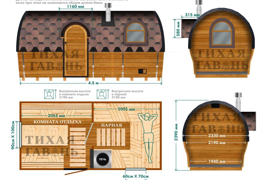 Баня Сундук 4,5 м, фото 2