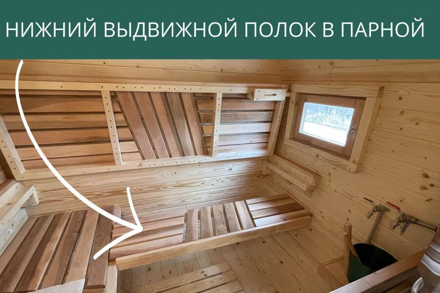 Нижний выдвижной полок в парной, фото 4