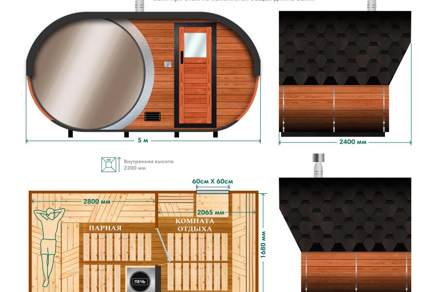 Баня овальная Батискаф 2,4х5 м , фото 2