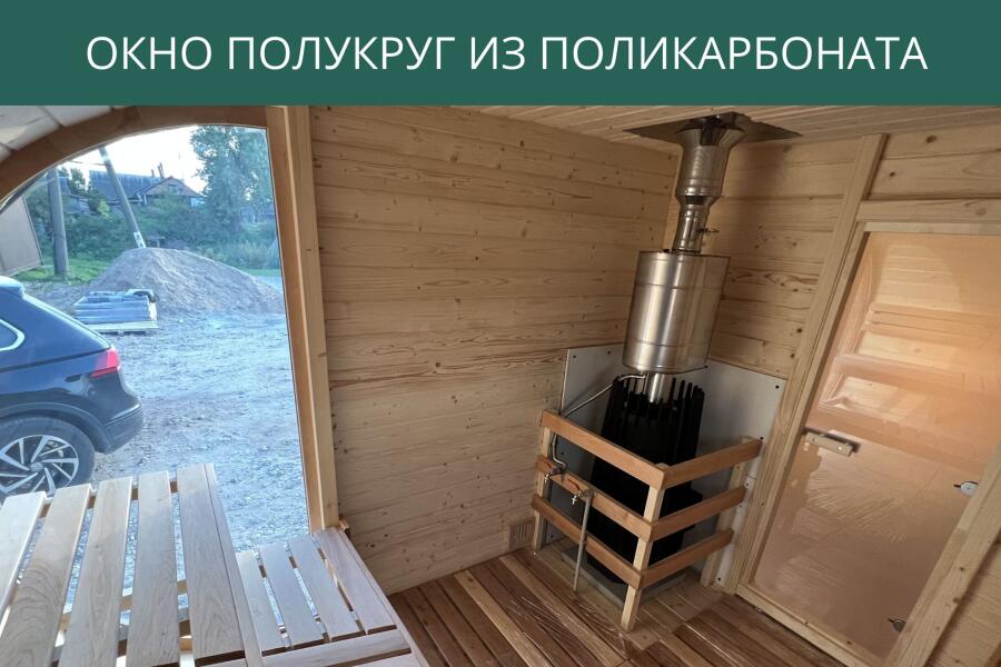 Окно полукруг из поликарбоната, фото 3