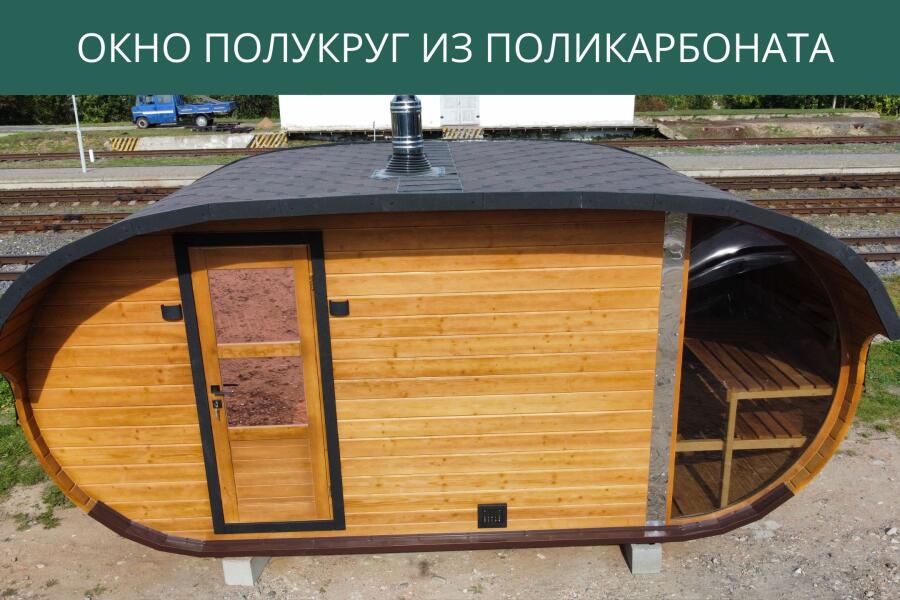 Окно полукруг из поликарбоната, фото 4