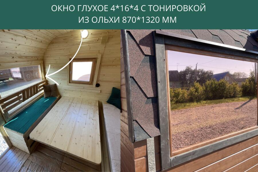Окно глухое из ольхи 4*16*4 с тонировкой 870*1320 мм, фото 2