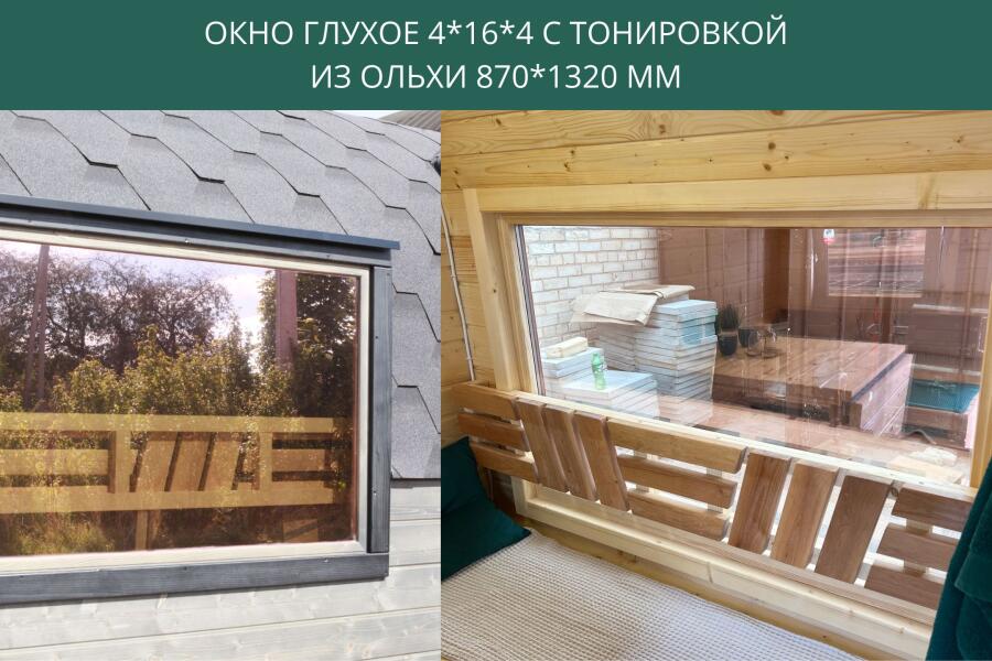 Окно глухое из ольхи 4*16*4 с тонировкой 870*1320 мм, фото 6
