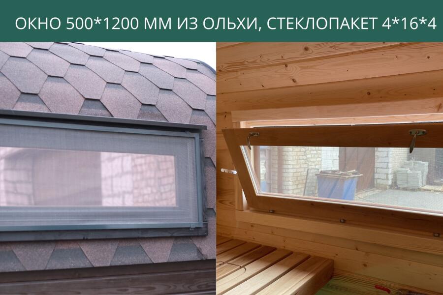 Окно 500*1200 мм из ольхи, стеклопакет 4*16*4, фото 5