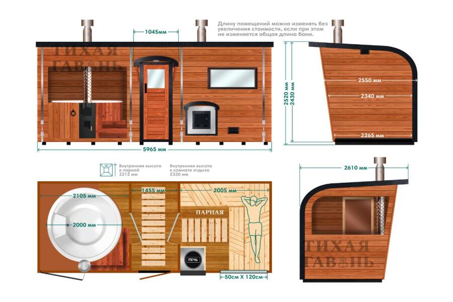 Банный комплекс Парус 3 в 1, фото 2