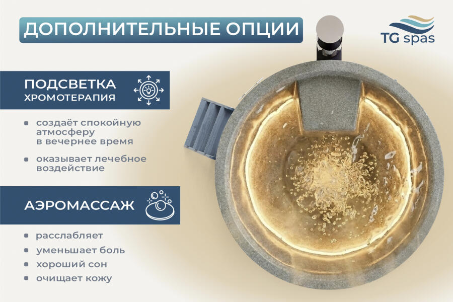Купель Лагуна 200 с аэромассажем и подсветкой, чаша «Серый песок», фото 3
