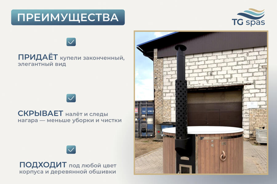 Покраска дымохода купели в черный цвет , фото 2