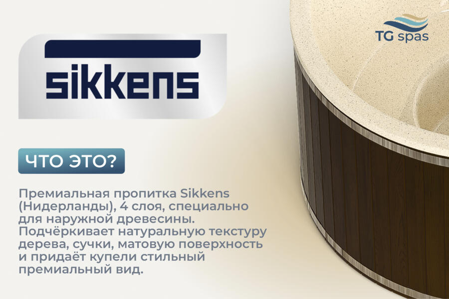 Обработка обшивки Sikkens — 4 слоя, фото 2