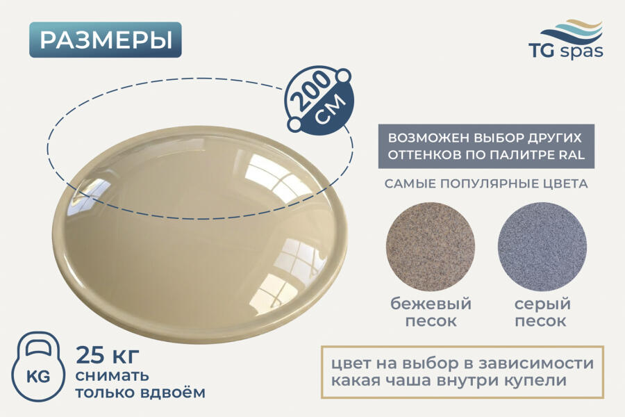 Крышка для купели Скорлупка, цвет бежевый, фото 2