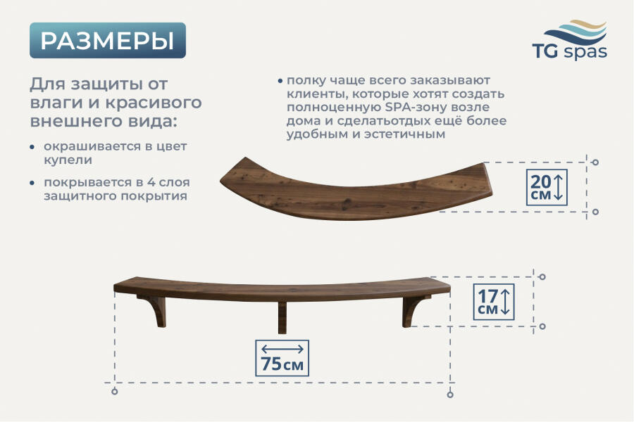 Полка для купели, фото 2