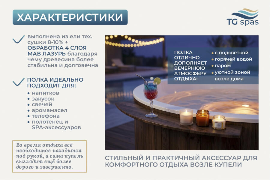 Полка для купели, фото 3