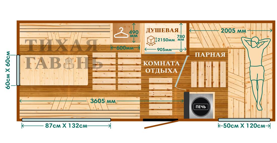 Планировка 5 