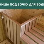 Ниша под бочку для воды, фото 7