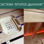Система "Второе дыхание", фото 6