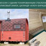 Дверь из ели с одним тонированным стеклопакетом (роликовый замок, цилиндр «ключ–барашек»), фото 3
