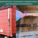 Двойной пол , фото 6