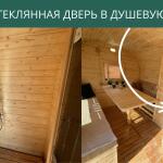 Стеклянная дверь в душевую, фото 4